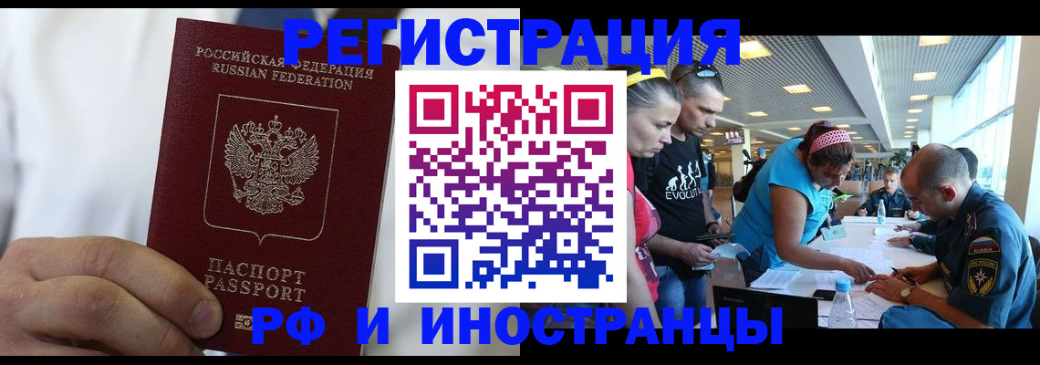 купить прописку в Волгореченске