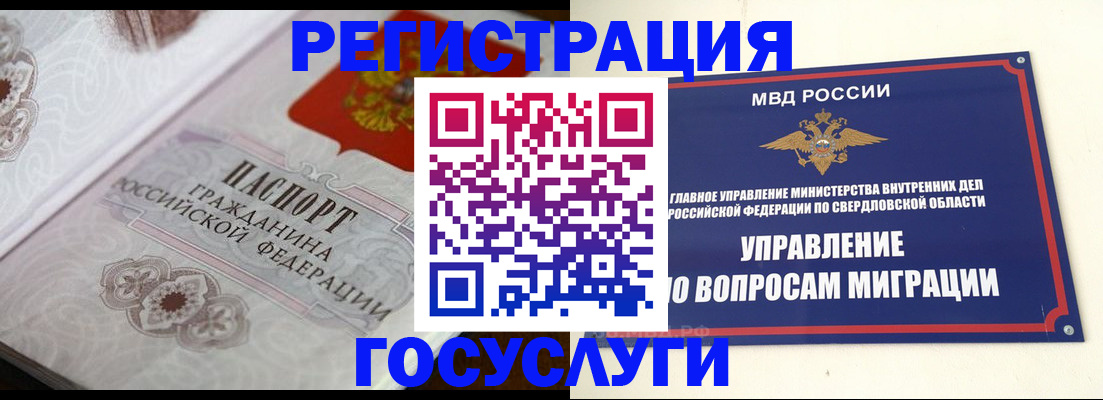 регистрация для дет. сада в Волгореченске