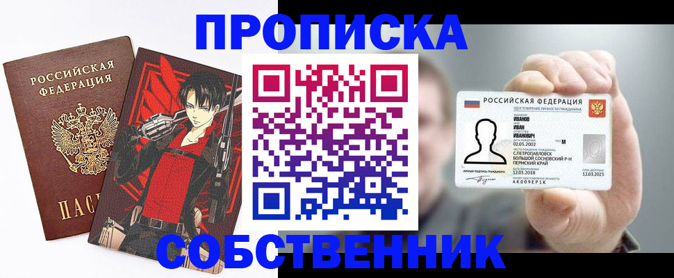 прописка в квартире в Волгореченске